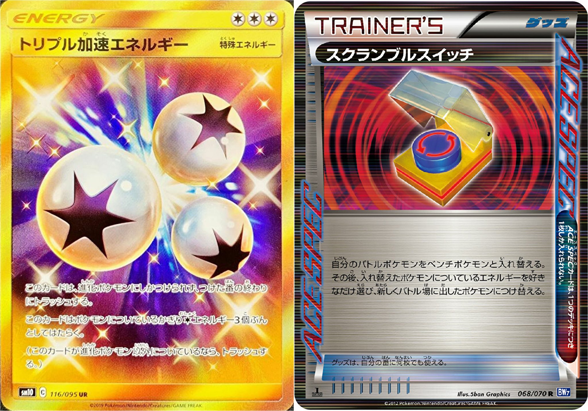 もりりん イツキラブカス 永続トリプル加速エネルギー 付け替え Q トリプル加速エネルギーをサマヨールにつけ ミカルゲで ゴーストブリーチ ヨノワールに進化させました 次の番 Lv Xにレベルアップさせ スクランブルスイッチで進化ポケモン