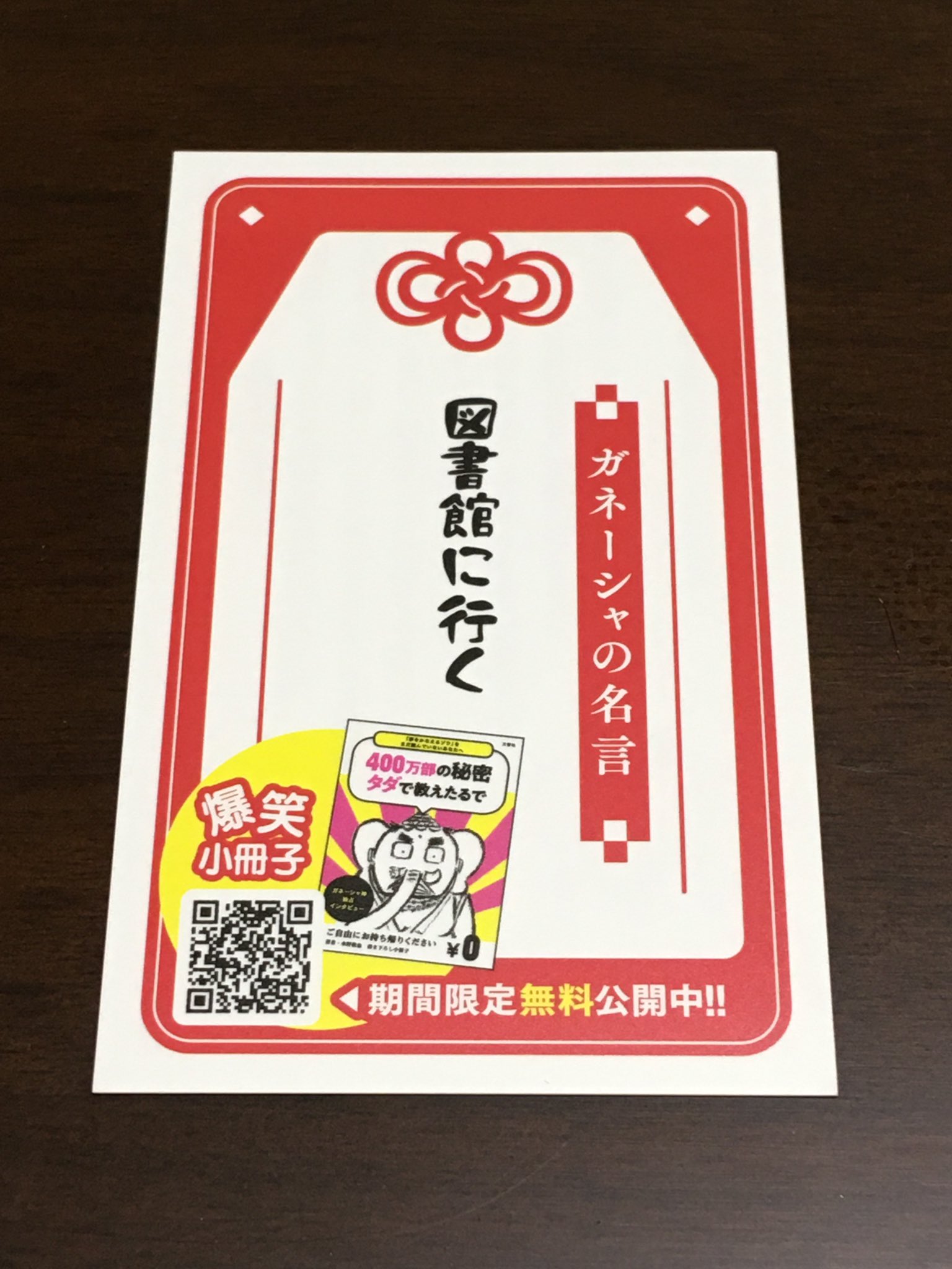 夢をかなえるゾウのガネーシャくるってよ Twitter Search Twitter