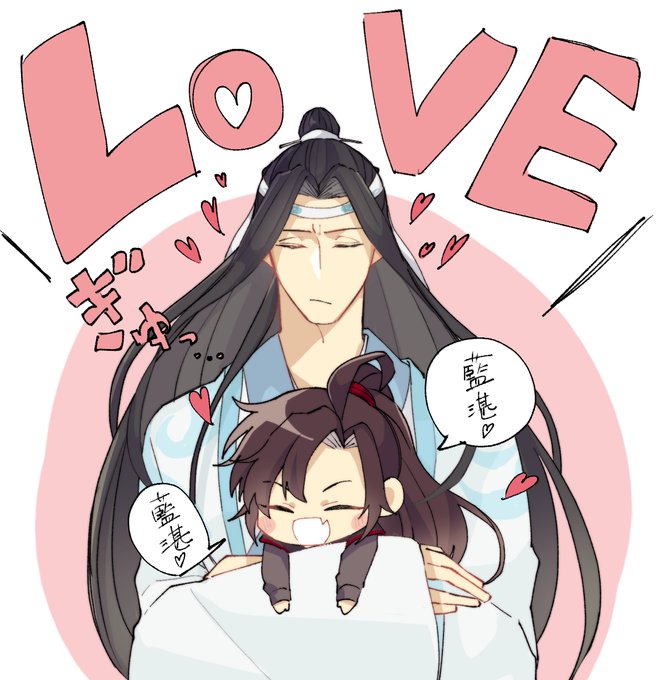 「MDZS」のTwitter画像/イラスト(古い順))