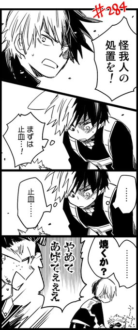 くじょ Hrakjyo さんのマンガ一覧 ツイコミ 仮