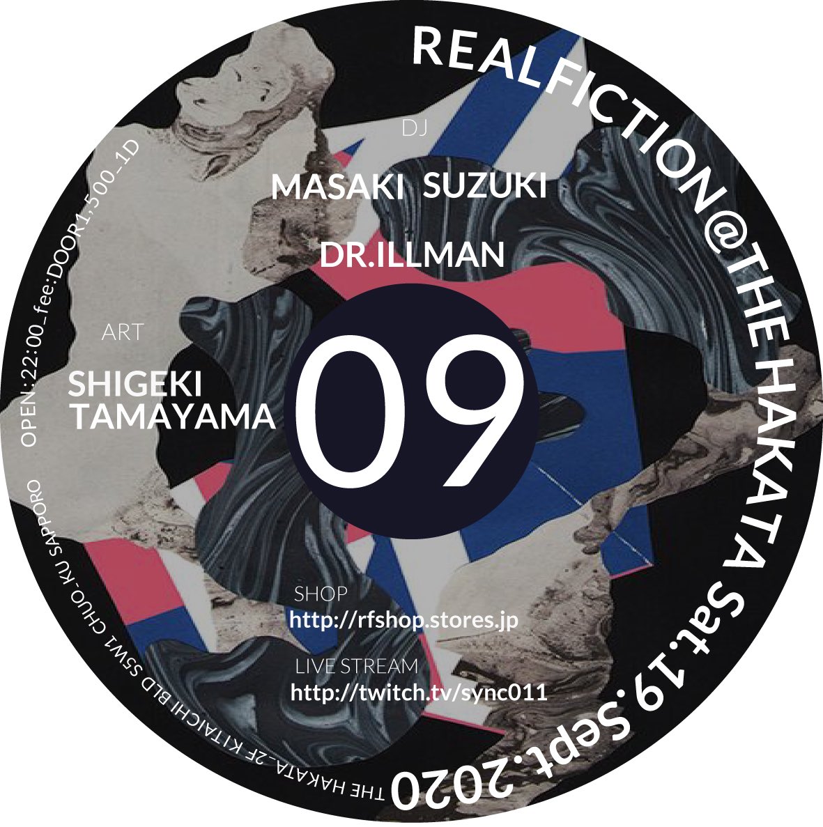 リアルフィクション