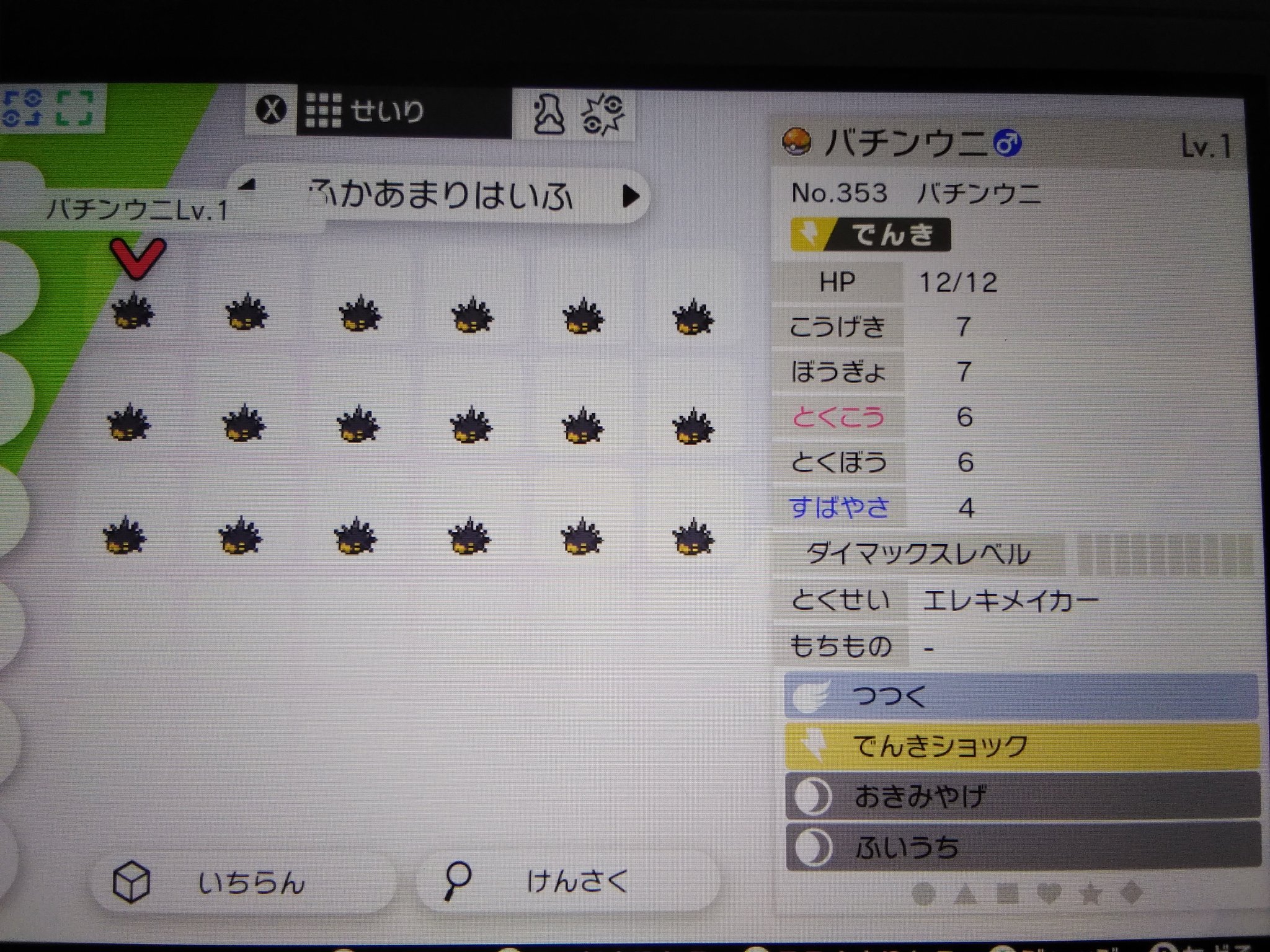 ちょこ テイルズ気になる 孵化余り配布します ベロバー バチンウニ共にスピボ夢特性 バチンウニはふいうち おきみやげ遺伝済み Ff外からも歓迎ですがフォロワーさん優先で 求 オシャボ入り孵化余り 出 夢ベロバー 夢バチンウニ オシャボ交換