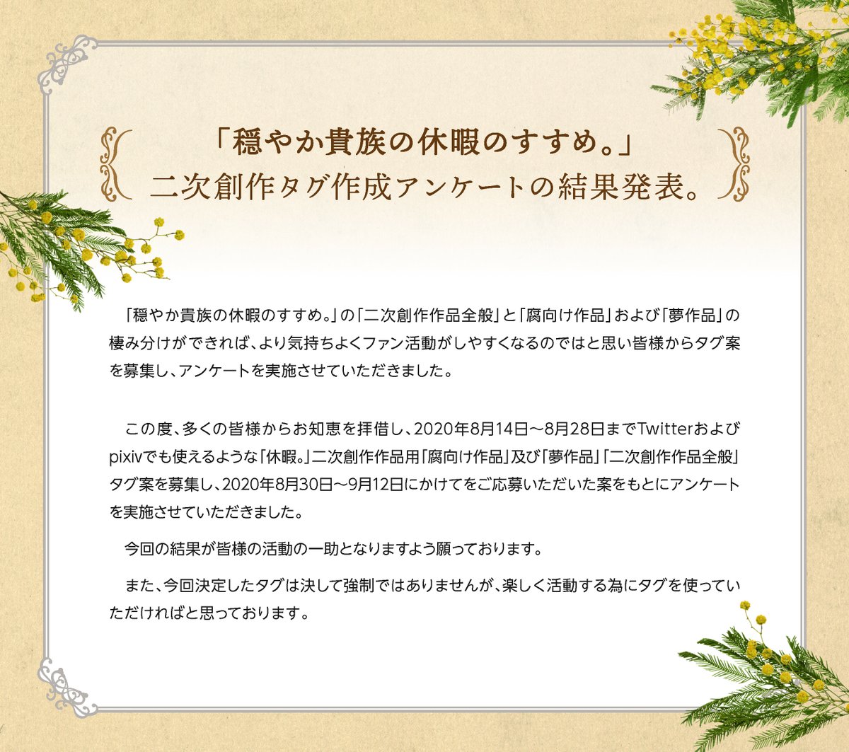 休暇 二次創作タグを作りませんか 管理者 シエ Yoshie Cyclo4 Twitter