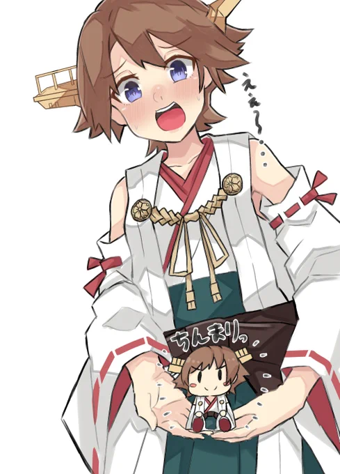 比叡ちゃんを再掲する?
#比叡 