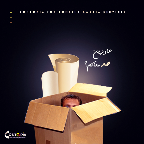 ContopiaA's tweet photo. كاتب محتوى" المحترف يعني لازم تكون (دودة قراية)🐛.. مش نقولك فيه حاجات لازم تقريها (تقول بعدين) نقولك فيه كتاب جديد في السوق عن المحتوى تقول (بكام؟ وبعدين).. مفيش مهنة هتديك من غير ما تديها.. 
بس إنك تبقي ساحر 🎩وشغال بالإحساس و عامل بورتفليو وخلاص 
#كونتوبيا_شركة_ميديا https://t.co/fezErMBETb
