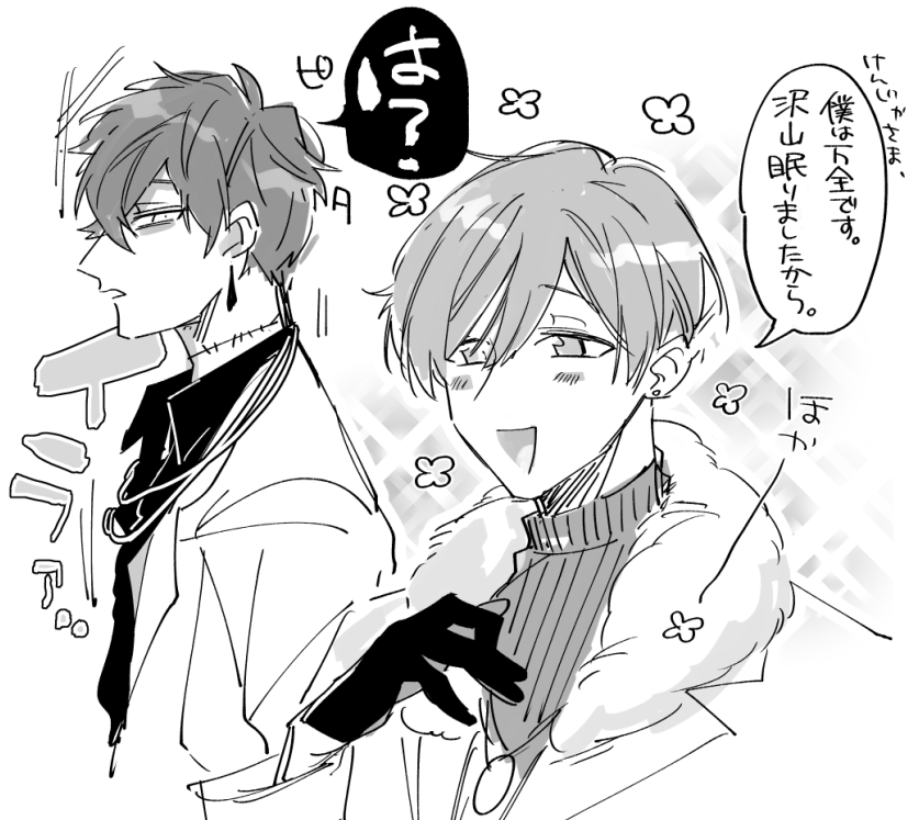 快眠報告してくれる師匠ほんとかわい～～～
けどミが聞いたらイラつくだろうなと 