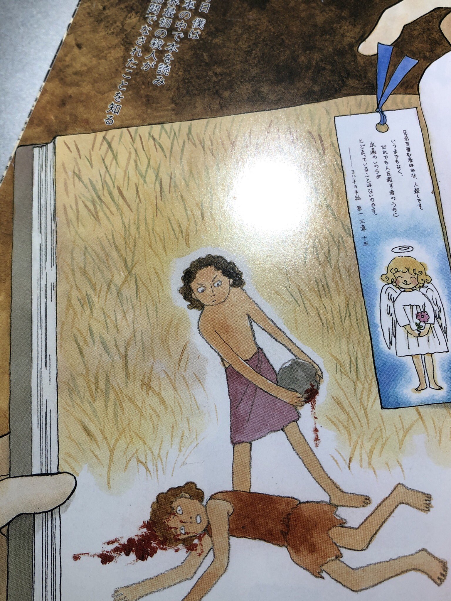 江口カイム ネーム見習い講師 その11 もはや作者さんが推し 真夜中をすぎても マルカム 悪魔の話 なんですが全然怖くないと言うギャップが可愛いファンタジー 悪魔王子の従者のマルカムさんのたたずまいが好き 我孫子三和先生の作品は全部好きです