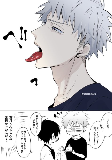 ひじき Saitokinako さんのマンガ一覧 5ページ ツイコミ 仮 ひじき Saitokinako さんのマンガ一覧 5ページ ツイコミ 仮