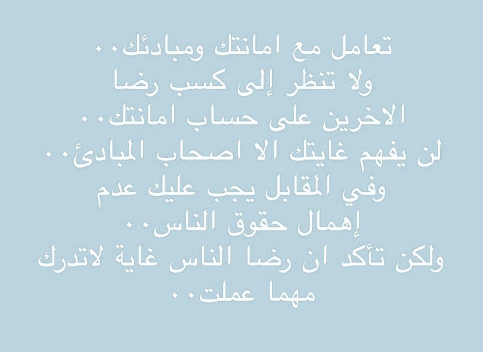 المبادئ 💐