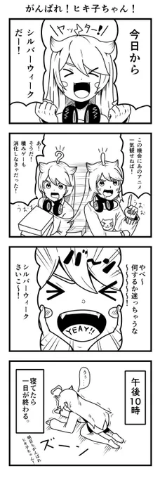 今日は4コマ漫画を描いたので見てください! 