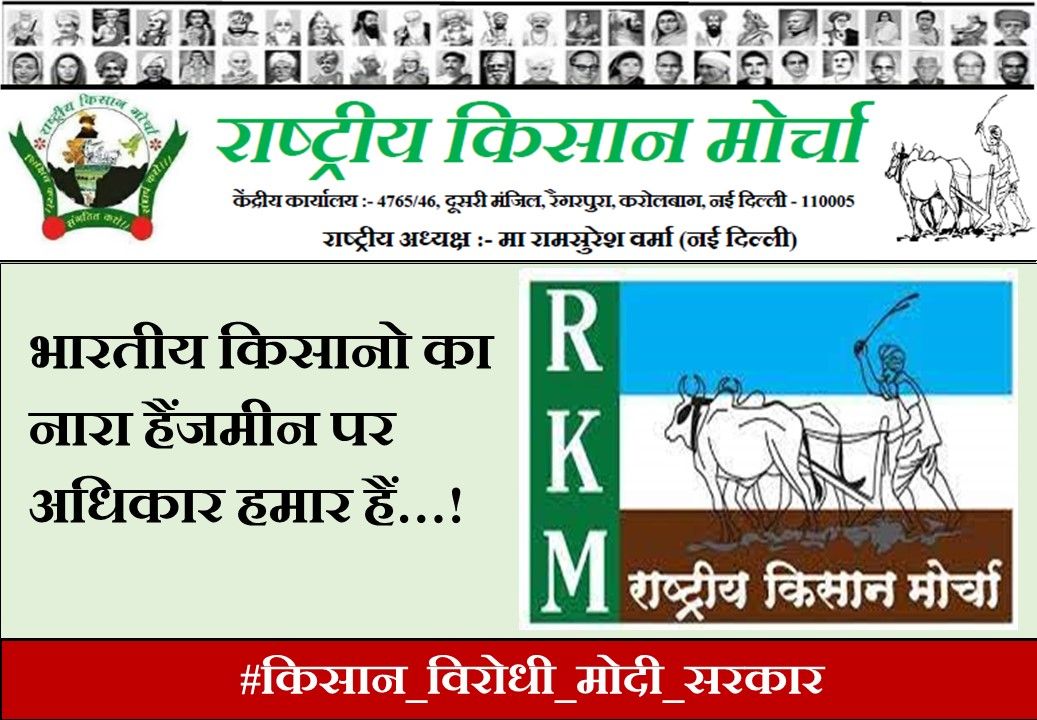 CkBabu_OD22's tweet photo. #SaveFarmarSaveNation https://t.co/QpULzwR6FC