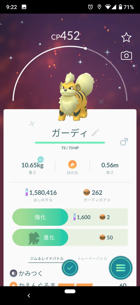 0以上 ウィンディ ポケモンgo ポケモンの壁紙