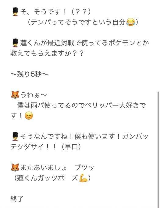 雨パのtwitterイラスト検索結果 古い順