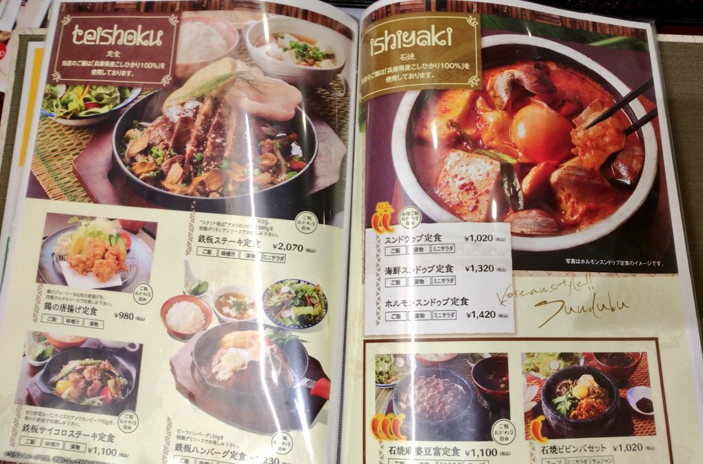 埼玉高校野球fanclub 花咲の湯 食事処 ロータスカフェ メニュー 東南アジア 韓国 日本食など多国籍の料理が勢ぞろい T Co S9ytlumtap Twitter