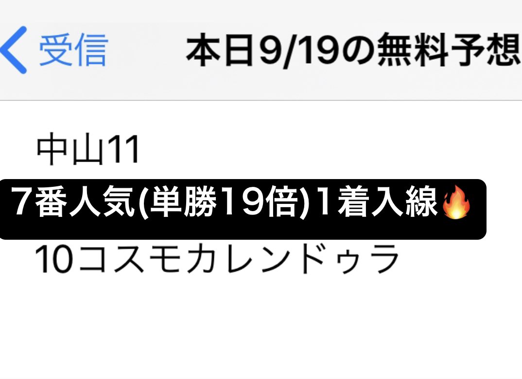 D59524463's tweet photo. 中山11R

10コスモカレンドゥラが
見事1着入線でした‼️

7番人気(単勝19倍)と
なかなか良い配当でした😁 https://t.co/zddrBYKEov
