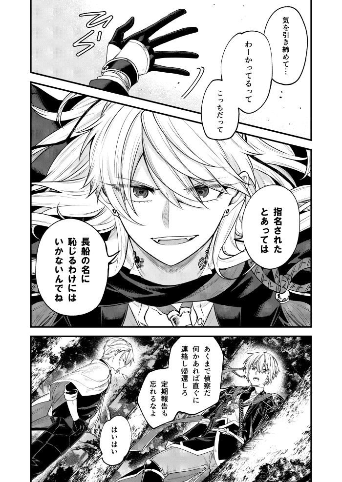 サンプル続き。ツイッターにはページ飛ばして失礼します(2/3) | さも