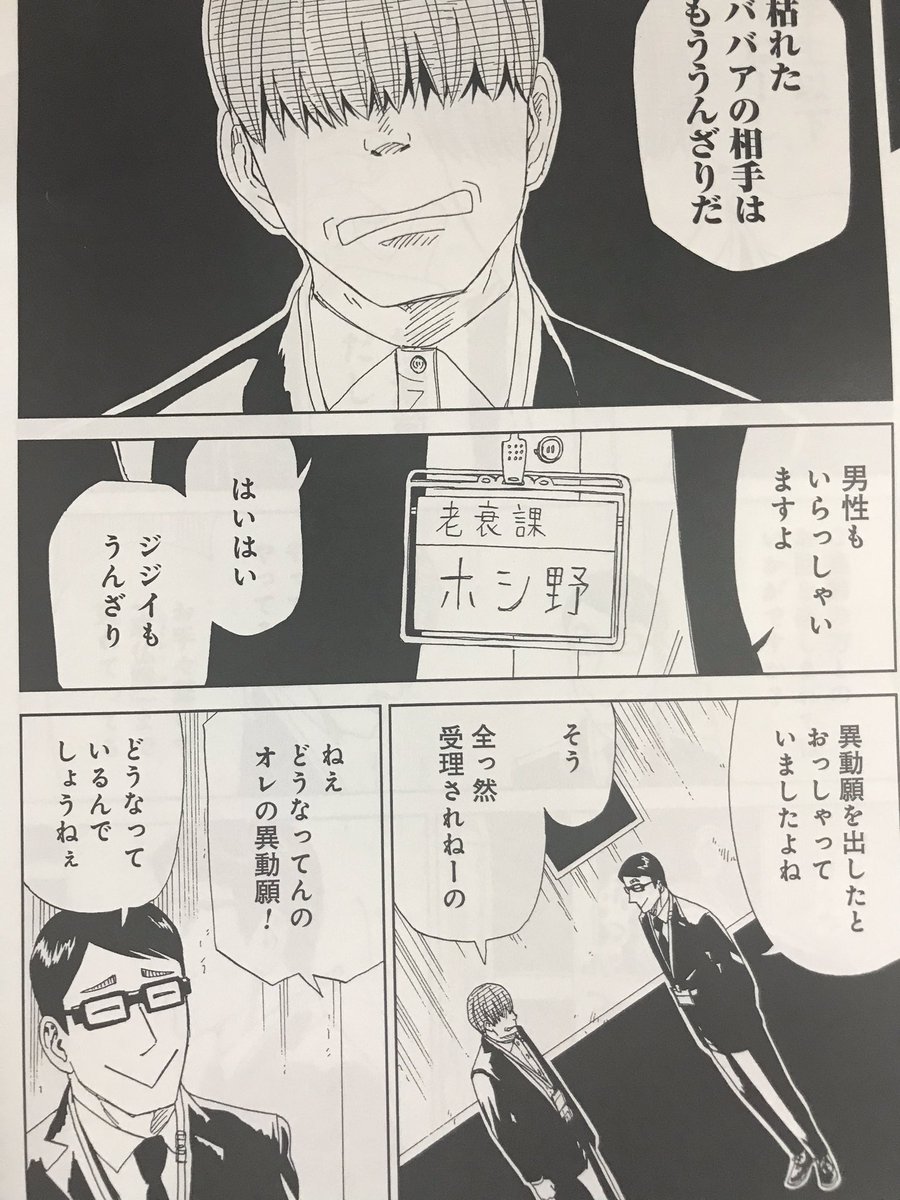 コミックバンチKai編集部 on X