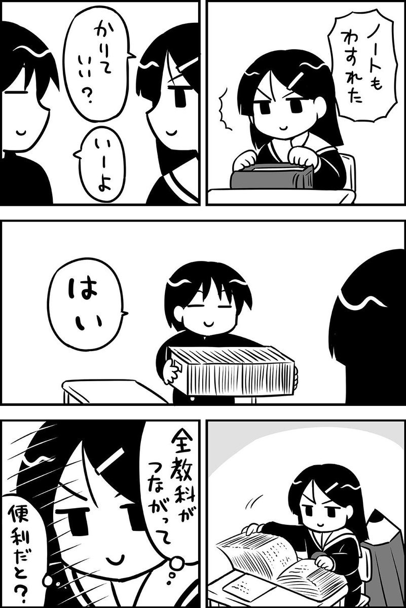 いろいろ貸してくれる男の子 