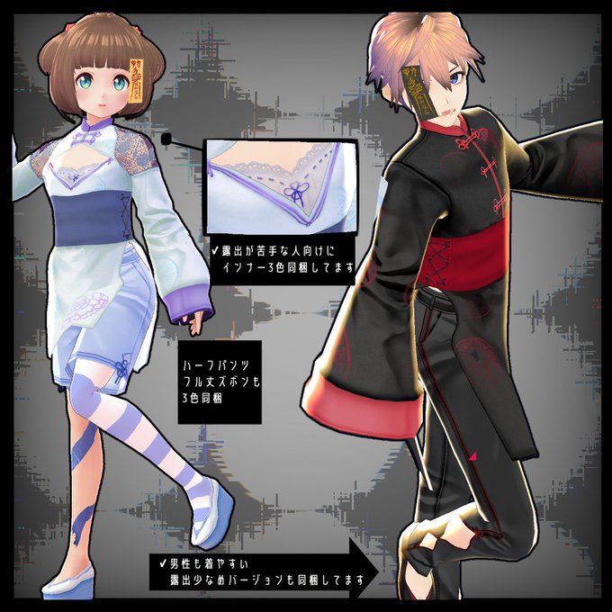 Shino Samidareさんのイラストまとめ 27ページ目