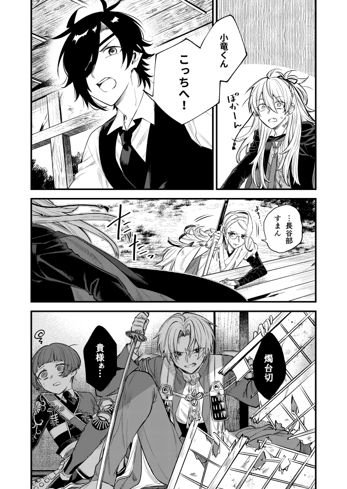 サンプル続き(3/3)詳しくは支部の方にいっぱい上げてきたのでよろしくお願いします。 