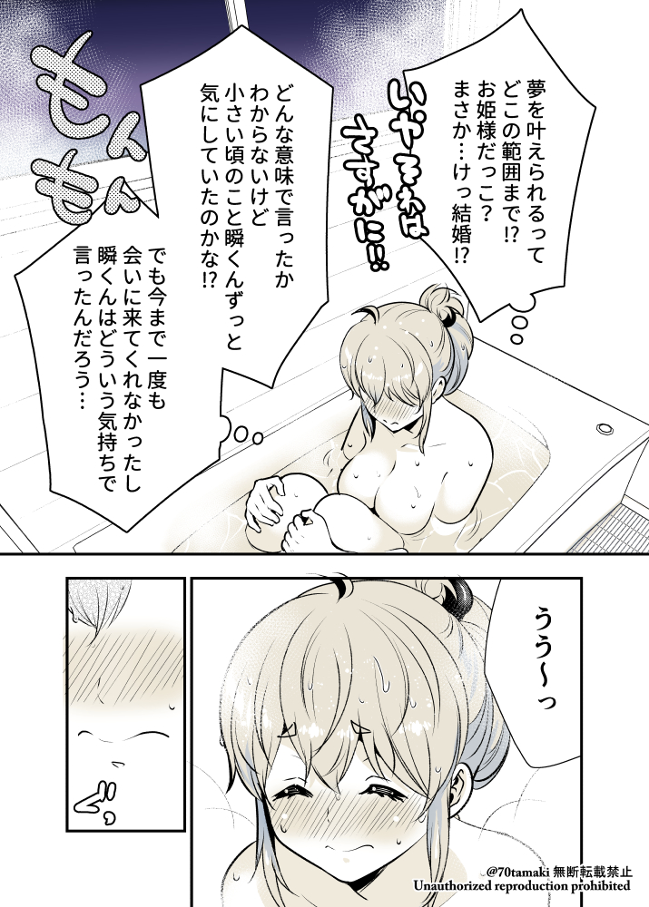 幼馴染が久々に再会したらお互い巨乳になってた【9】
1/2 