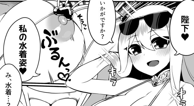 ラスオリの頭のおかしい水着の人(だいたいそう)の漫画こんな感じです 後半も頑張ります 