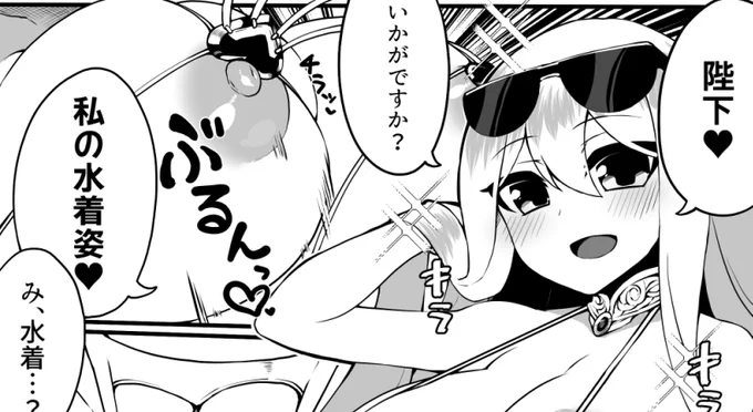 ラスオリの頭のおかしい水着の人(だいたいそう)の漫画こんな感じです 後半も頑張ります 