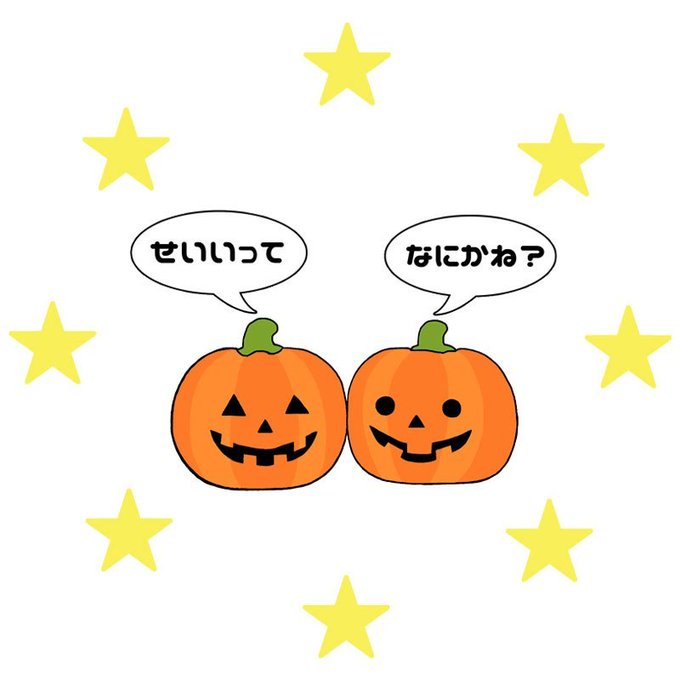 渋谷ハロウィンのtwitterイラスト検索結果
