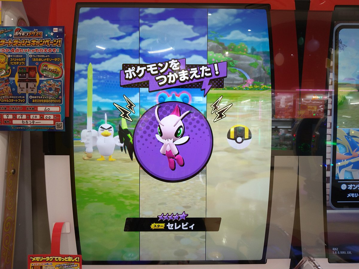 原田俊輔 ザマゼンタだけで遊んでいたら またスーパースターポケモンをゲット ポケモン メザスタ Youtube 本編は から T Co Tjczizjpyj 原田俊輔 ザマゼンタだけで遊んでいたら またスーパースターポケモンをゲット ポケモン メザスタ Youtube 本編は から T Co Tjczizjpyj