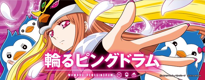 輪るピングドラムのtwitterイラスト検索結果