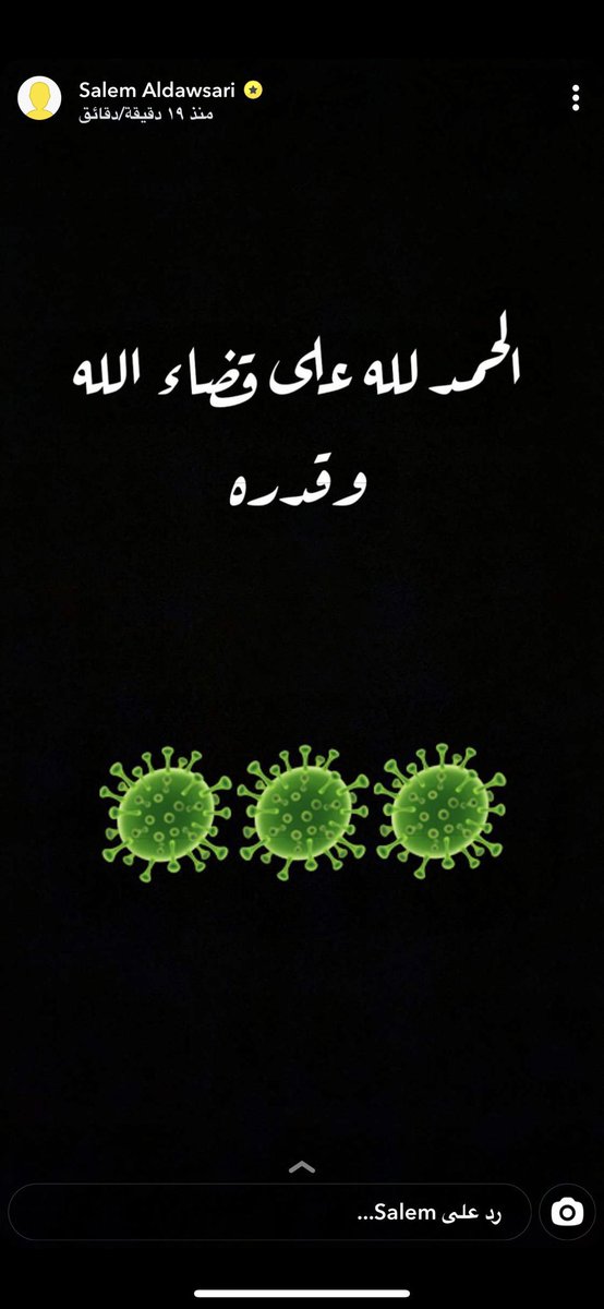 كرزيتش على تويتر: كل ما قلته علم جديد سالم الدوسري