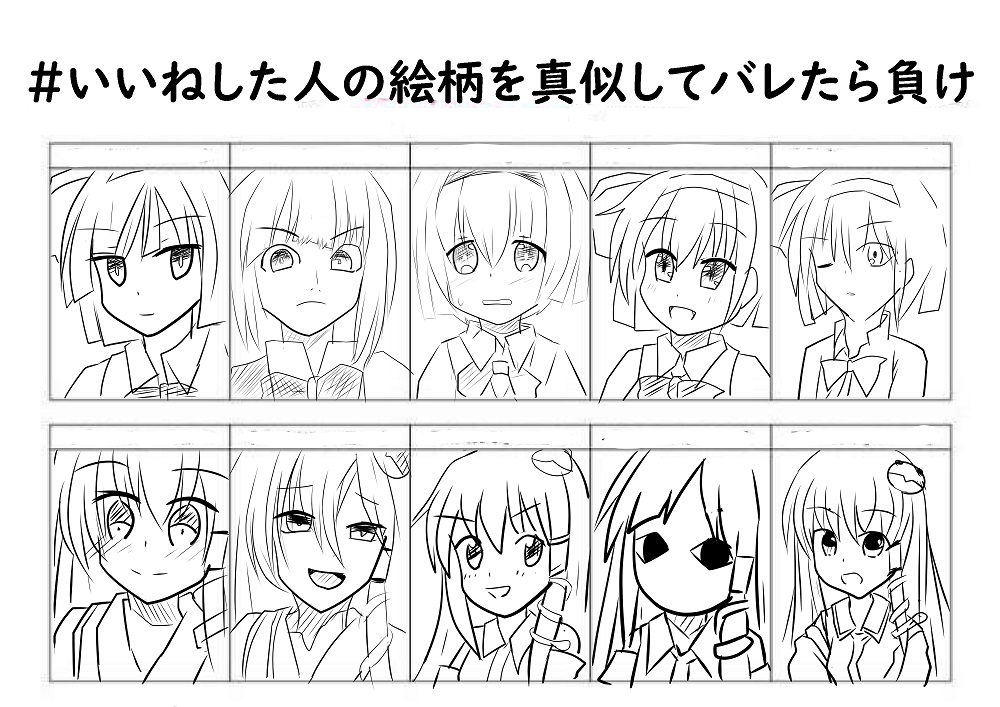 Twoucan いいねした人の絵柄を真似してバレたら負け の注目ツイート イラスト マンガ コスプレ モデル