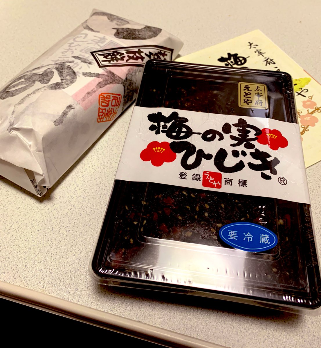 姪っ子の合格祈願に太宰府行ってきた にしむら のイラスト