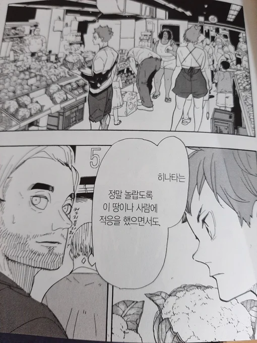 이파트가 너무좋아서 계속보는중.. 
