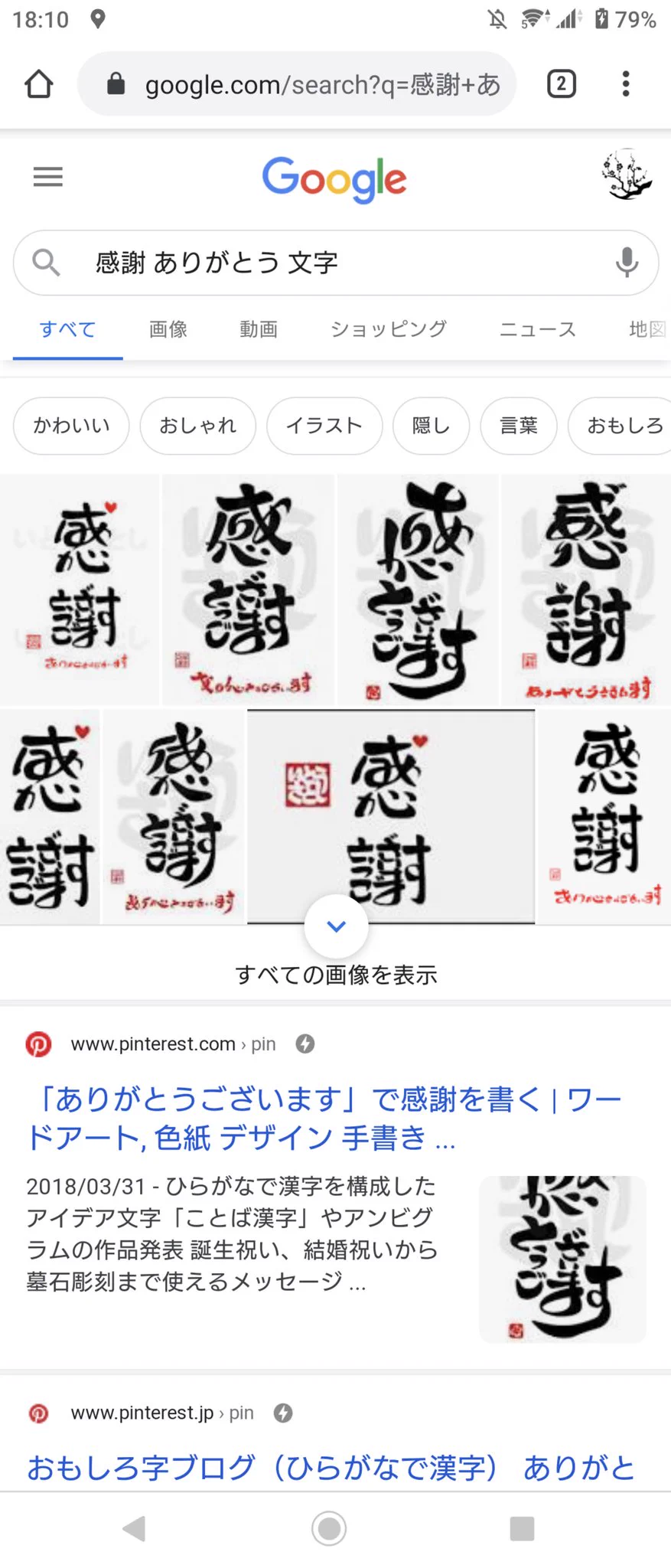 @ANI3 何パターンか見たことありますね～
５、６年前に調べた覚えがある 
