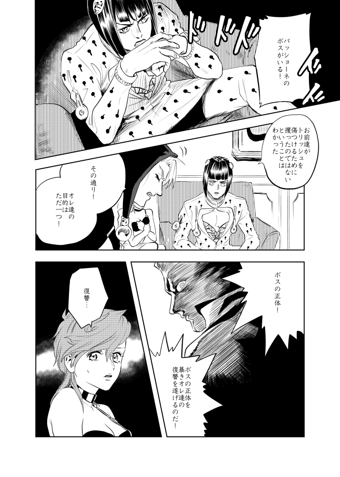 愛川太郎 仗助たちがイタリアに旅行する話の続き 4 5