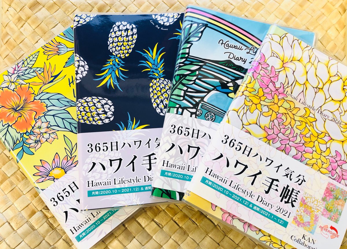 Lea Hawaii オリジナルパーカー 今年の自分用はオリーブカラーにベージュプリントの組み合わせにしてみました そして予定より早くハワイ手帳が入荷致しました T Co Nok3eurija ハワイ手帳 ハワイオリジナルパーカー 群馬 ハワイアン