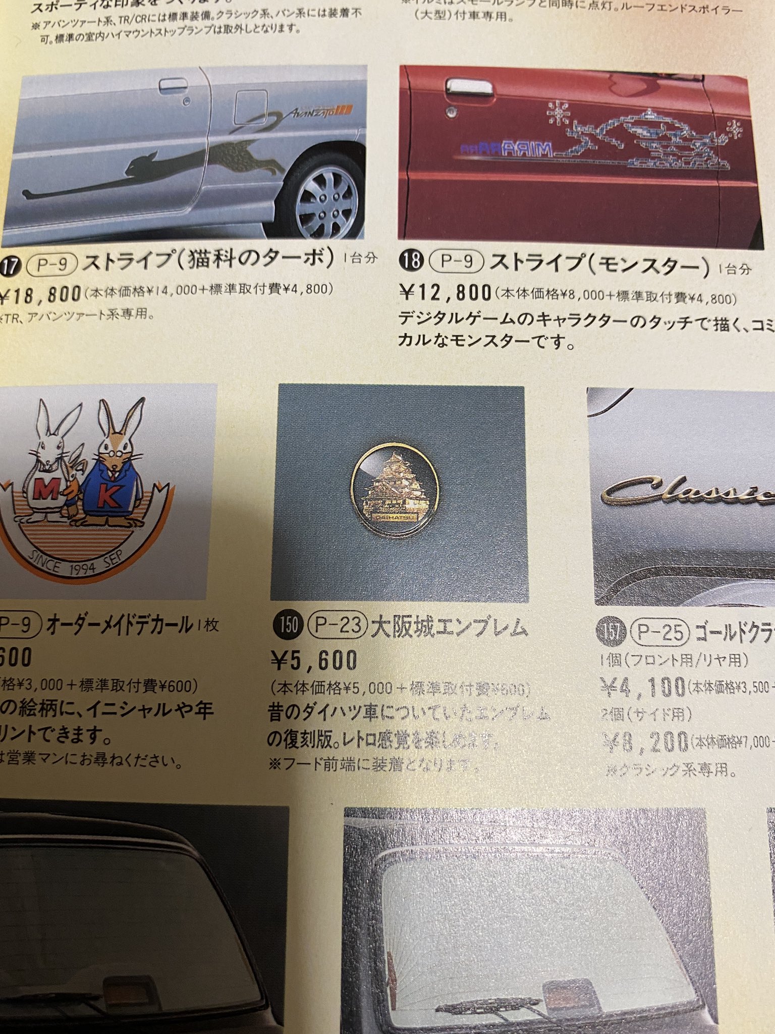ハロー ダイハツ ダイハツ工業公式 昭和34年当時の我が社の開発者のセンスがすごい 大阪城が車のエンブレムって 大阪で 生まれた 会社や さかい 日本自動車博物館 T Co Gaq4ptccpl Twitter