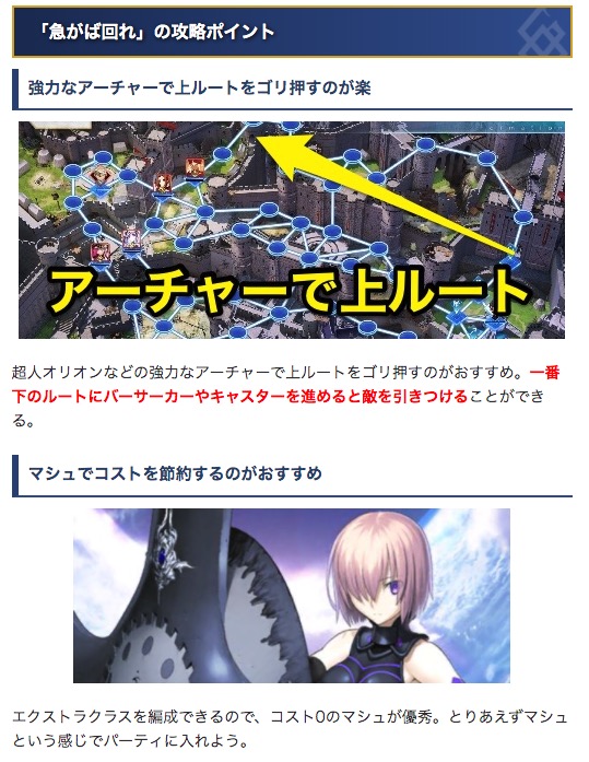 戦線 聖杯 【FGO】聖杯戦線7攻略 低レアLv1のみで誰でも確定クリア