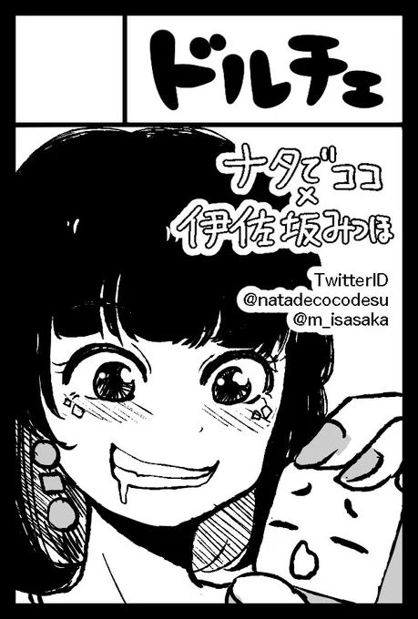 #コミティア134
開催されるといいですね!

ナタさん@natadecocodesu と申込しました。
実に受かりたし… 