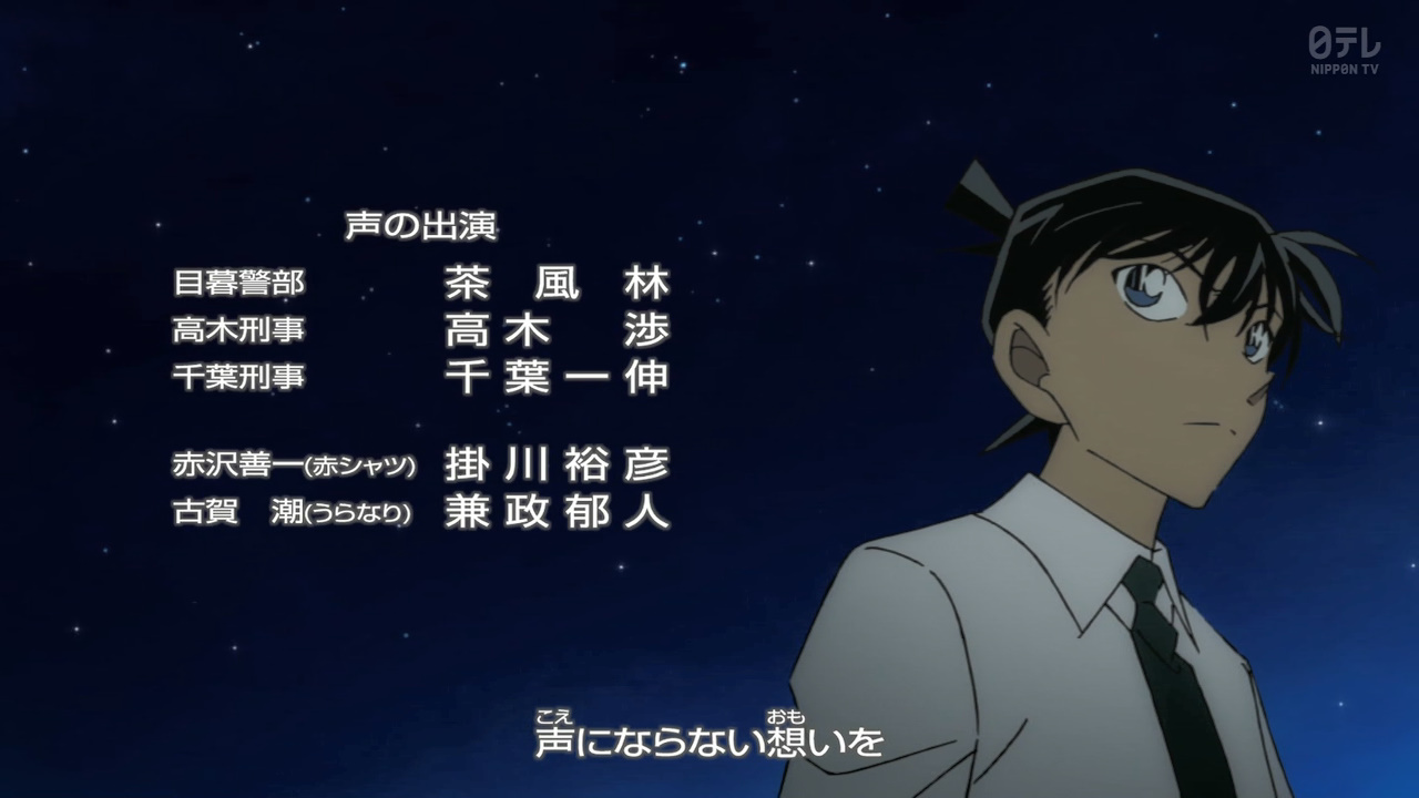 くろう 声の出演 Conan Ntv