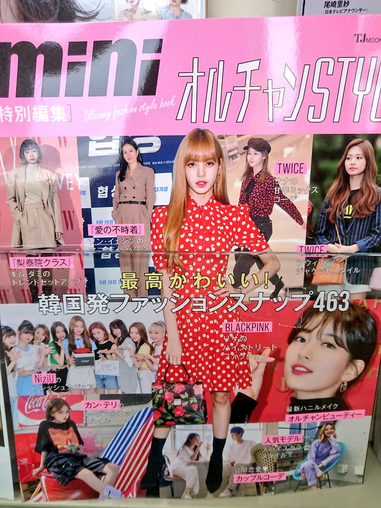 Bookshopかえで Mini特別編集 オルチャンスタイル 好評発売中です 最高かわいい 韓国発 ファッションスナップ463 みーんなかわいいので ぜひ見てみてください 韓国 オルチャン オルチャンスタイル ファッション T Co