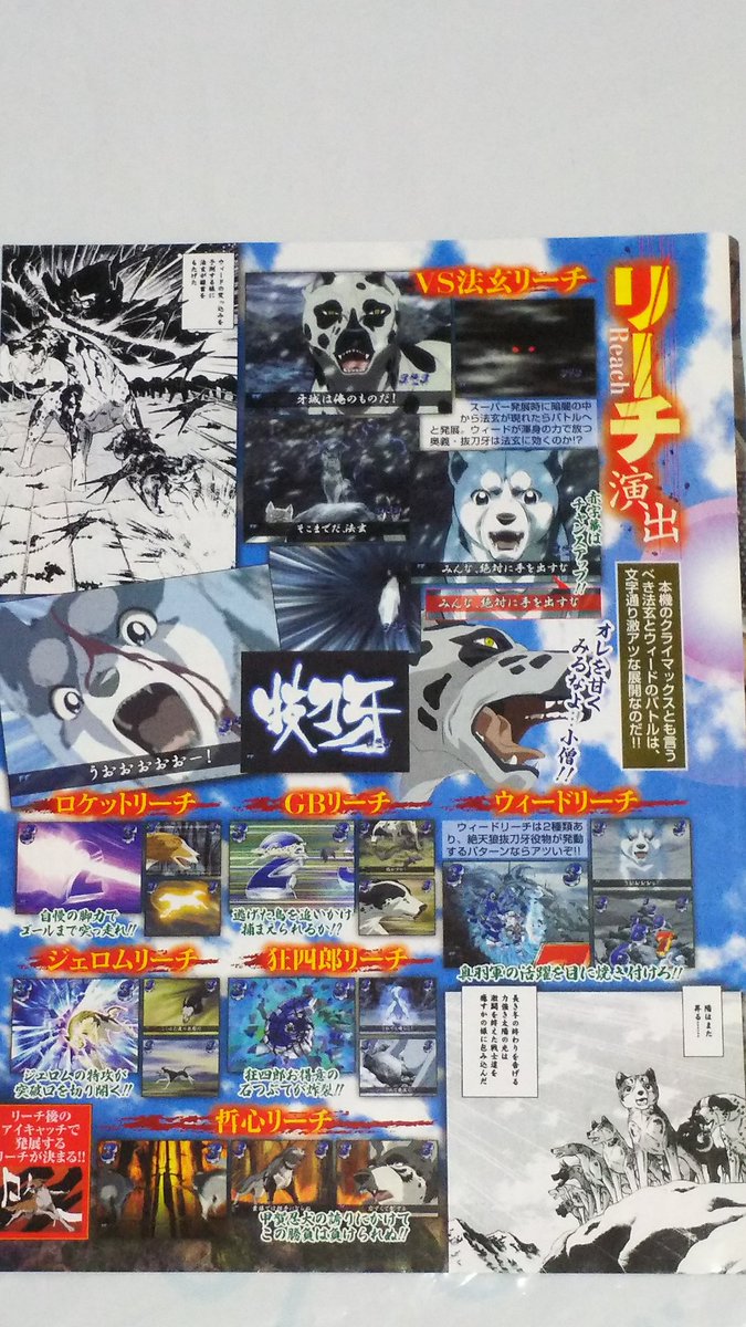 銀牙伝説ウィードWEED パチンコ パンフレット 【公式通販】