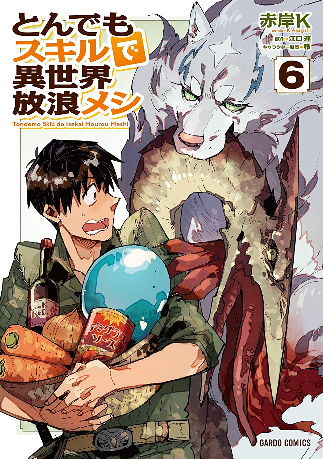 Tondemo Skill De Isekai Hourou Meshi: Sui No Daibouken, MANGA68