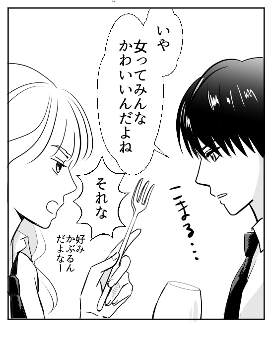 ずっと百合漫画描いてると、女が女を好きってことが普通になってきて社会とのズレがアカン…えっアカンかったっけ?いや間違ってない!今回のお話で言いたいことはこれです? 