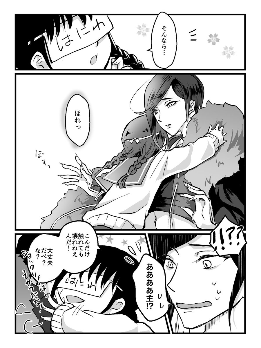 #何度でも見てほしいお気に入り刀さにを貼るタグ
オレ ビンジョウ スキ (静さに) 