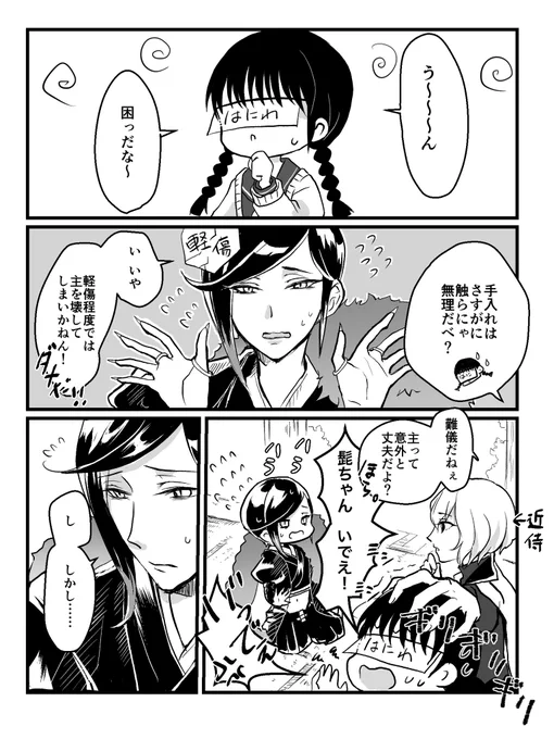 #何度でも見てほしいお気に入り刀さにを貼るタグ
オレ ビンジョウ スキ (静さに) 