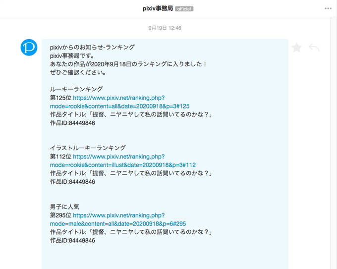 Pixivランキング、今回『男子に人気』にもランクイン!
ありがとうございます!ヽ('▽`)/
高雄さんもありがとう! 