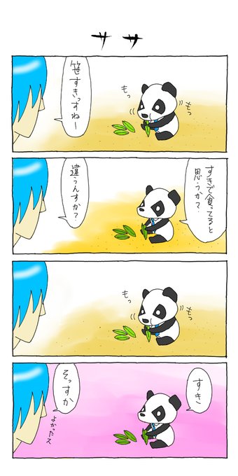 山賊先生 Sanzoku Sensei さんのマンガ一覧 いいね順 ツイコミ 仮 山賊先生 Sanzoku Sensei さんのマンガ一覧 いいね順 ツイコミ 仮