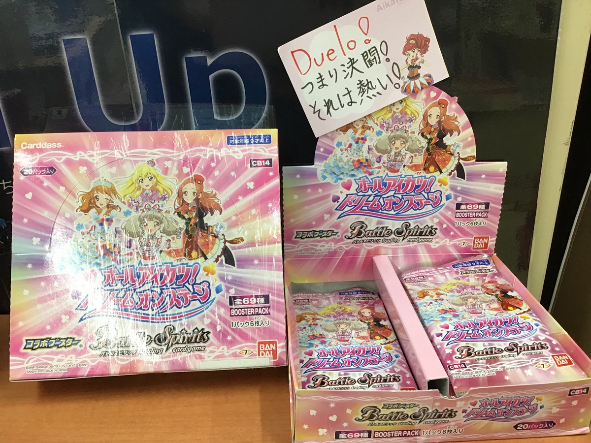 アキバホビー秋葉原店 V Twitter 箱買い歓迎 バトルスピリッツ コラボブースター オールアイカツ ドリームオンステージ ブースターパック 販売中です まだ手に入れていない方は是非当店へお越しください 通販はこちら T Co 8ccyzzvc4d Akiba